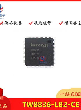 TW8836-LB2-CE TW8836 LQFP128 视频处理器 IC 车载导航芯片 原装