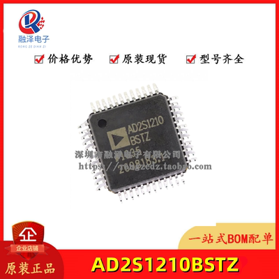 全新原装 AD2S1210BSTZ 封装LQFP48 控制器 模数转换器芯片