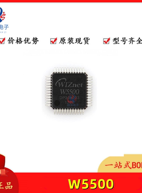 W5500芯片 SPI转以太网IC WIZnet硬件TCPIP协议栈STM32例程 网络