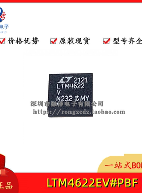 全新正品 LTM4622EV LTM4622IV#PBF LTM4622V LGA25 开关稳压器IC