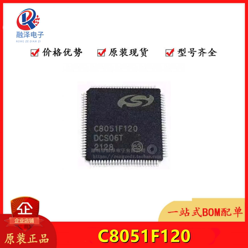 全新原装C8051F120 C8051F120-GQR C8051F130-GQR微控制器USB接口