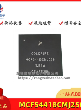 全新正品MCF54418CMJ250 封装BGA-256 嵌入式微控制器汽车芯片