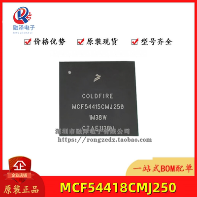 全新正品MCF54418CMJ250 封装BGA-256 嵌入式微控制器汽车芯片