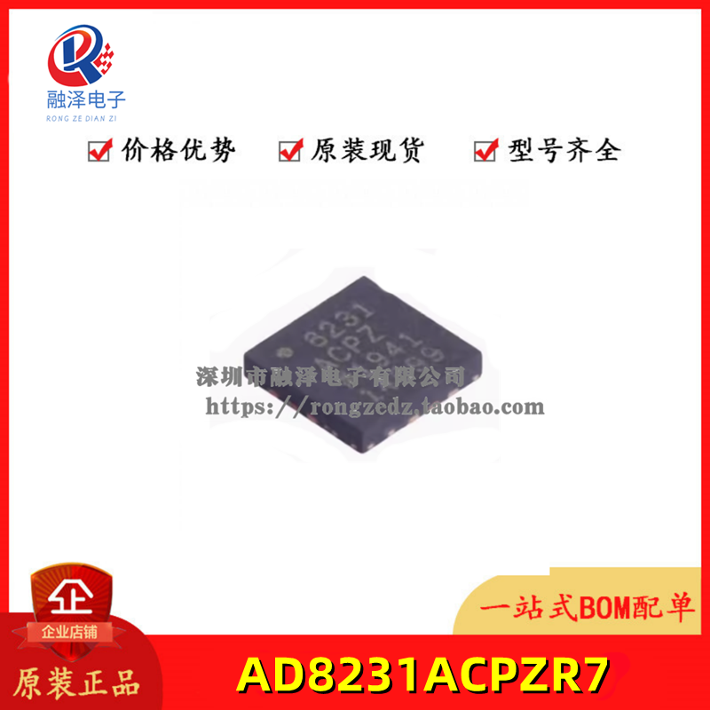 全新原装 AD8231ACPZ-R7 封装 LFCSP-16 数字式可编程仪表放大器