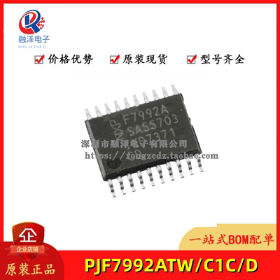 PJF7992ATW/C1C/D 丝印F7992A电脑板易损芯片 TSSOP20 RFID应答器