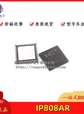 IP808AR IP804AR IP808 QFN48 全新原装 以太网IC芯片 现货供应