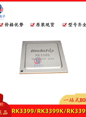 RK3399 全新原装 RK3399PRO FCBGA828 六核 64位高性能处理器芯片