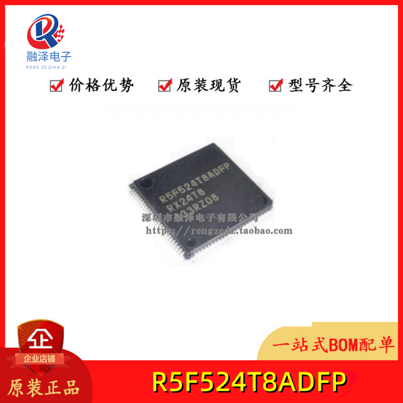 全新原装R5F524T8ADFP RX24T8 贴片LQFP-100美的变频空调芯片