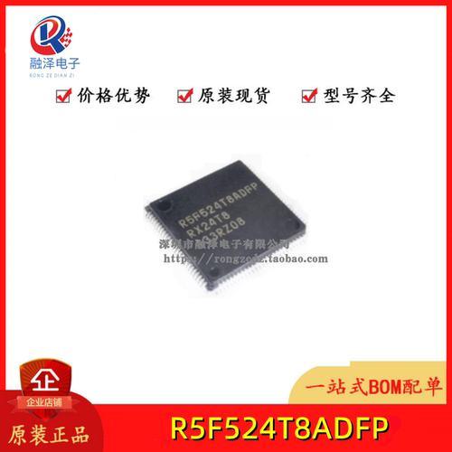 全新原装R5F524T8ADFP RX24T8 贴片LQFP-100美的变频空调芯片