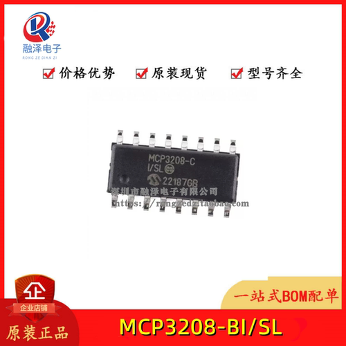全新原装 MCP3208-BI/SL MCP3208-B 贴片 SOP14 模数转换器芯片