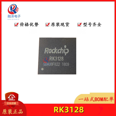 瑞芯微RK3128主控芯片原装现货