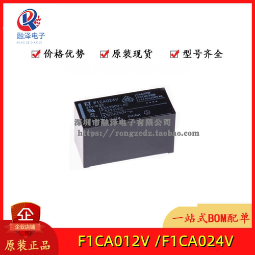 原装富士通继电器FTR-K1AK K1CK F1CA 005V 012V 024V/W/T 24VDC