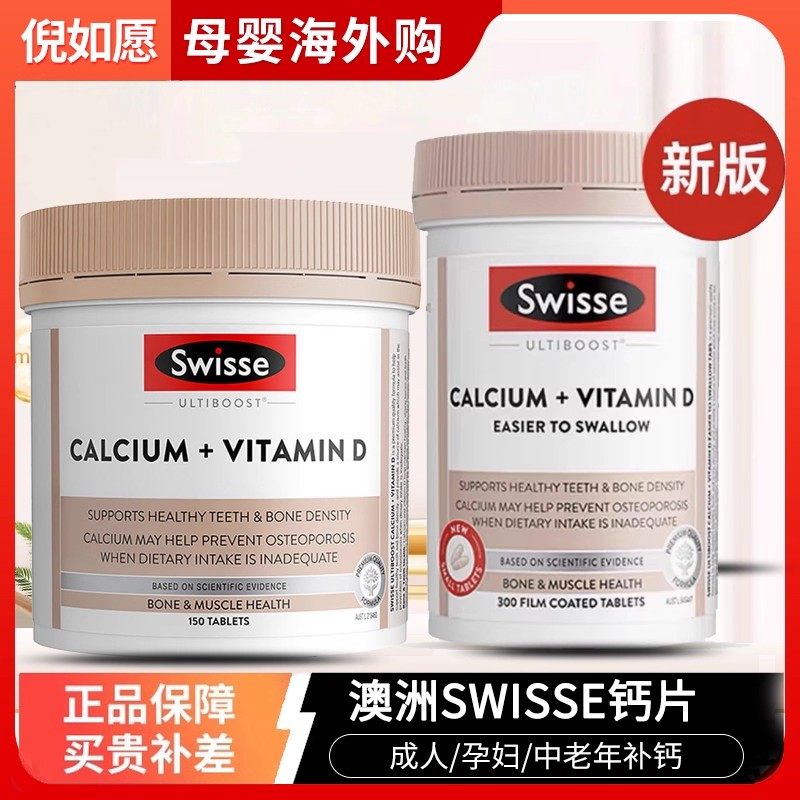 澳洲斯维诗孕妇中老年成人补钙swisse维生素vd柠檬酸钙娘娘钙多款,保健食品/膳食营养补充食品,钙镁锌,淘宝优惠券,粉丝福利购,淘宝优惠卷