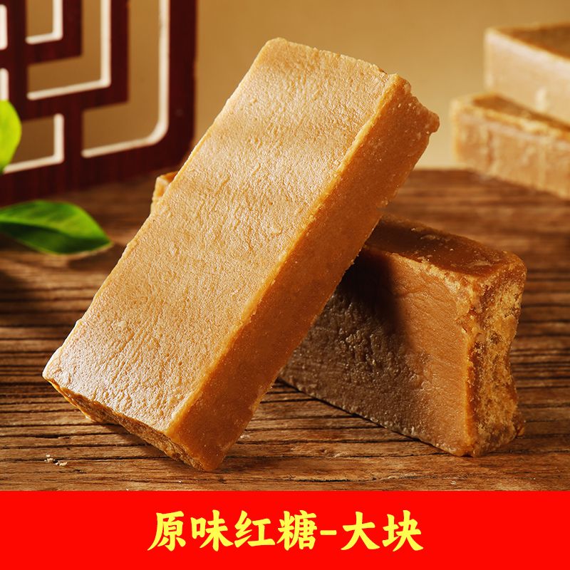 （大块红糖）正宗手工古法广西纯红糖/黑糖/风味红糖