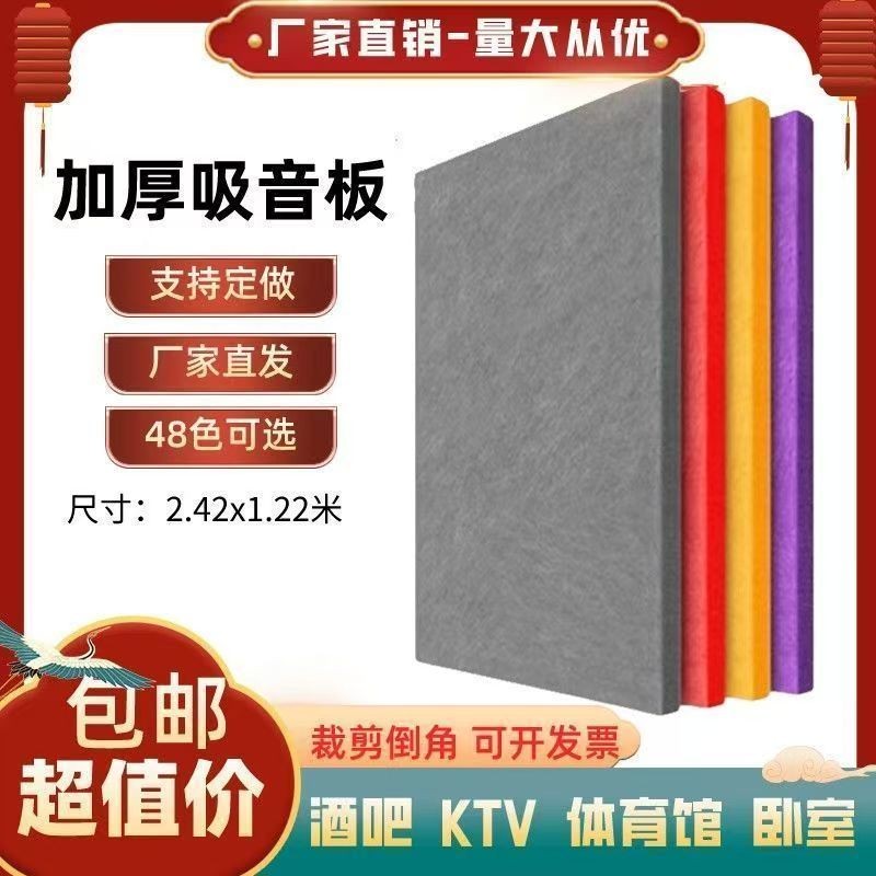 聚酯纤维吸音板幼儿园吊顶隔音板墙面装饰KTV电影院会议消音毛毡