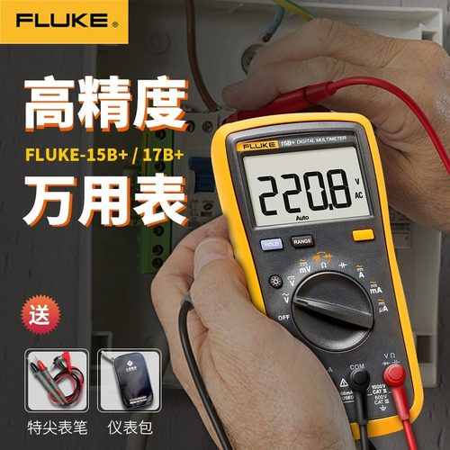 fluke福禄克万用表101/15B+/17b+