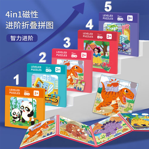 交通恐龙宝宝puzzles儿童进阶磁性大块拼图拼板1早教启蒙