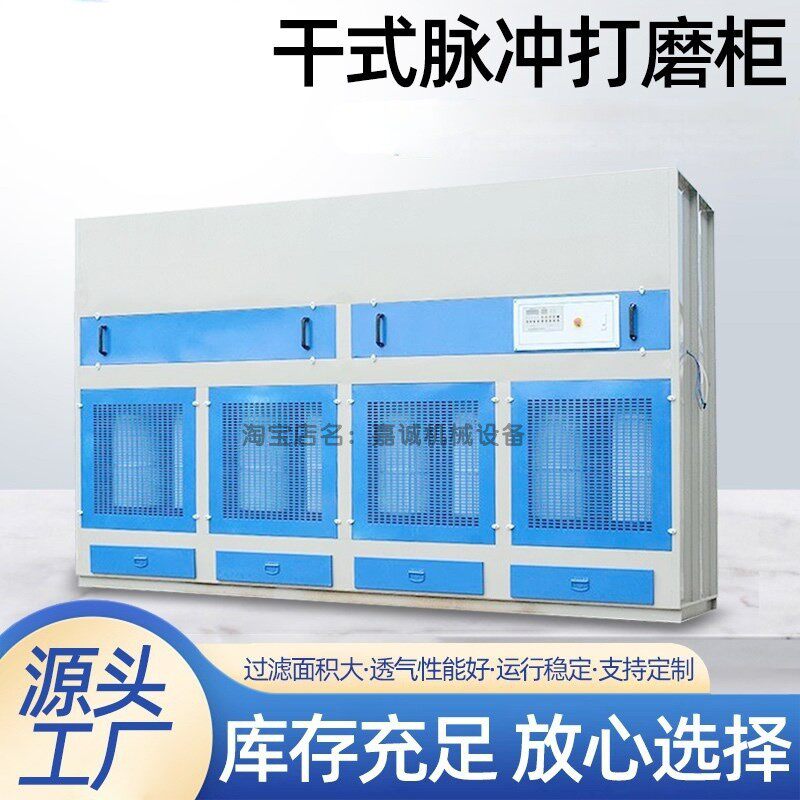 干式打磨柜吸尘柜脉冲q立式除尘空气净化设备