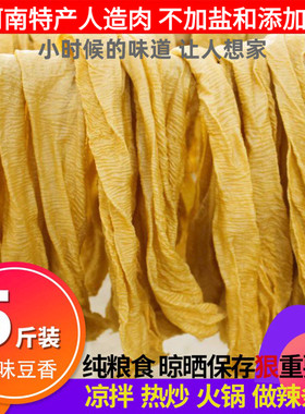 人造肉无盐无添加河南特产5斤