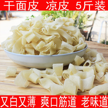 河南农家特产5斤装无任何添加免煮长条高筋干凉皮擀面皮方便速食