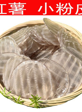 河南特产火锅红薯粉皮