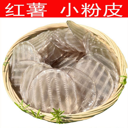 河南特产红薯粉皮网红巴掌迷你小粉皮圆粉皮炖炒拌火锅1斤
