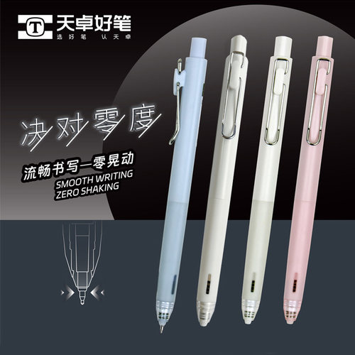 天卓TG33130决对零度按动中性笔0.5mmST黑色速干顺滑刷题考试黑笔
