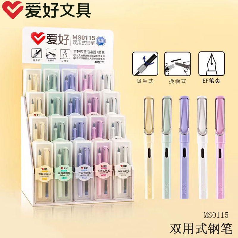 爱好ms0115钢笔套装小学生练字两用吸墨墨囊可擦晶蓝精美盒装钢笔