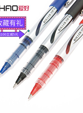 爱好直液式走珠笔水笔签字水性中性0.5mm黑色红笔子弹头AH2000A