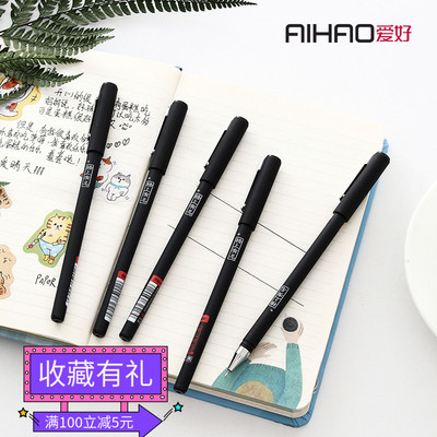 爱好文具榜上有名考试碳素笔黑色