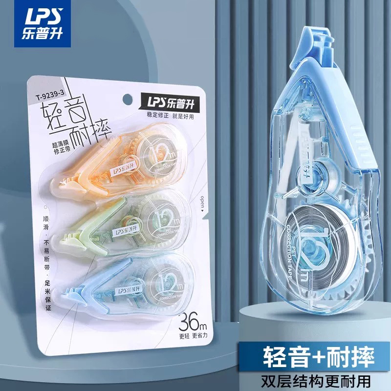 LPS乐普升T-9239-3修正带轻音耐摔双层结构36m足米保证学生用改正