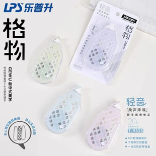 乐普升T9323格物轻音修正带20m夹心镂空高颜值涂改带学生用改正带