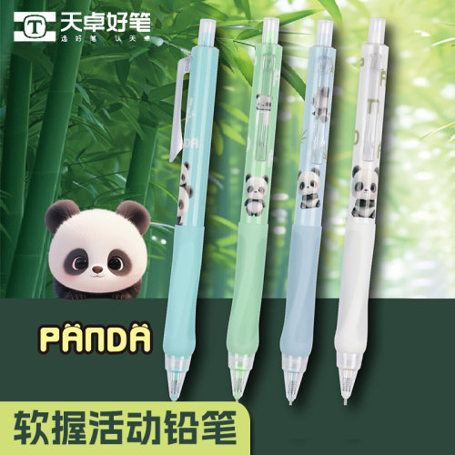 天卓TM03210卡通熊猫自动铅笔0.5/0.7mm活动铅笔学生用软握铅笔