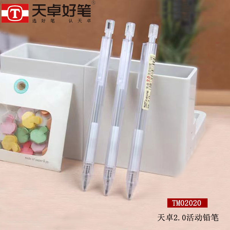 无印系列2.0活动铅笔2B换芯铅笔