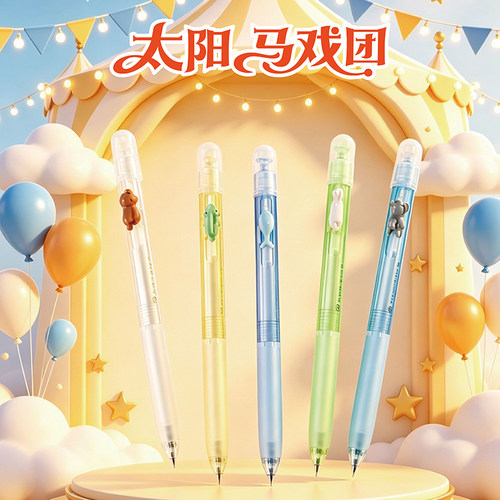 禾硕HS-3001太阳马戏团磁吸旋转中性笔0.5mmCS笔尖黑色顺滑刷题笔