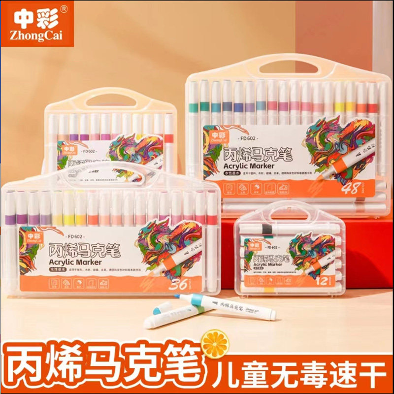 中彩单头丙烯马克笔三角杆手绘