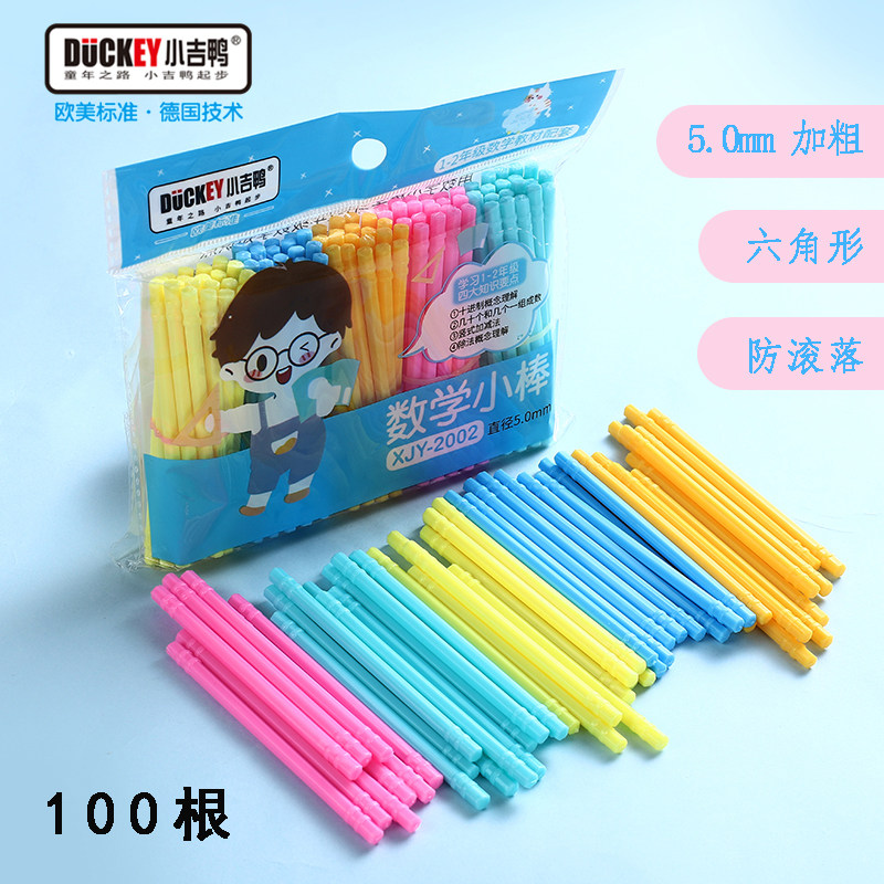 小吉鸭2002计数棒一年级数学教具数数棒儿童算术加减法益智数学棒