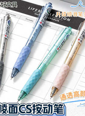 爱好GP4290多棱面按动中性笔学生用0.5mmCS笔尖黑色速干刷题签字