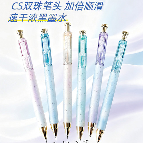 禾硕HS555A硅胶握套5度按动中性笔0.5mmCS双珠低重心学生刷题黑笔