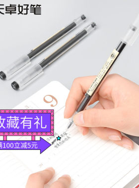 日系碳素黑色办公全针管中性笔