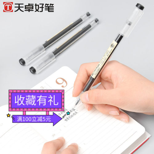 日系碳素黑色办公全针管中性笔