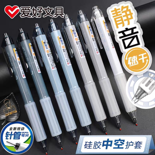 爱好GP4581星夜破晓静音按动中性笔0.5mm针管笔头学生用软握护套