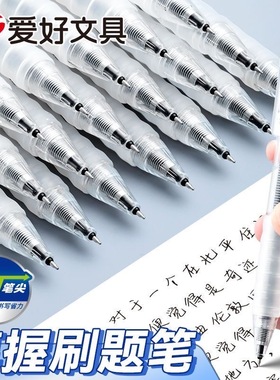 爱好D270享握按动中性笔学生用0.5mmST头黑色顺滑刷题考试中性笔