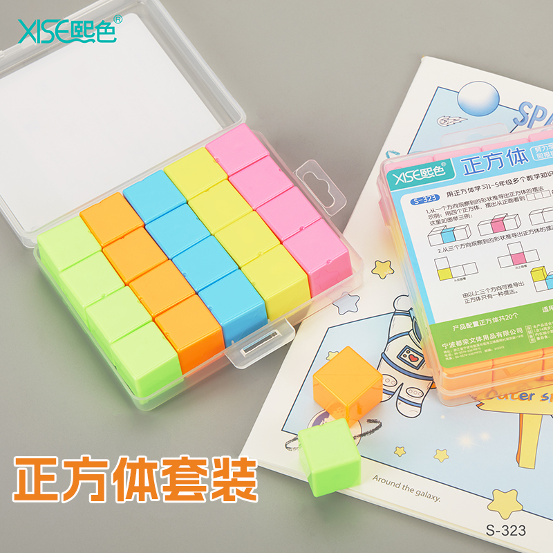 熙色S-323正方体教具立体图形正方体体模型小学一年级数学用学具