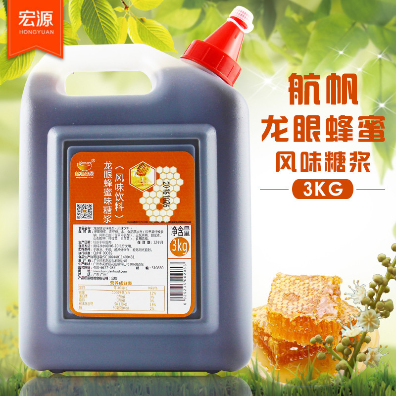 龙眼蜂蜜3kg包邮航帆珍珠奶茶原料 航帆龙眼香蜜 咖啡奶茶原材料在类目 咖啡/麦片/冲饮, 藕粉/麦片/冲饮品, 奶茶, 珍珠奶茶粉中 - 来自Buy2taobao.com提供专业的淘宝代购服务