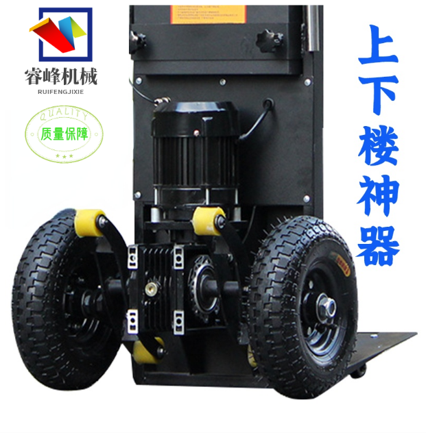 电动爬楼搬运机车上下楼梯省力神器履带拉货车家电建材载重手拉车