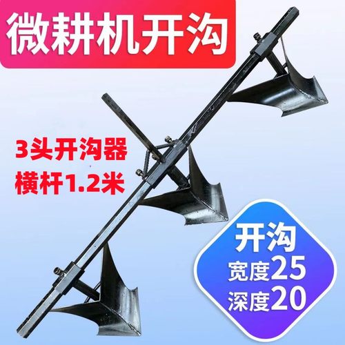 微耕机多头开沟器沟距可调宽窄