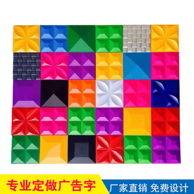 三维新款金属3D彩钢板新型门头广告牌立体招牌塑料扣板吊顶背景墙