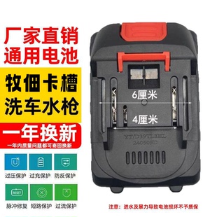 牧田款锂电池大容量电锯无线洗车机高压水枪割草机通用20节角磨机