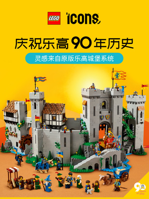 LEGO乐高10305雄狮骑士城堡90周年纪念款高难度巨大型拼装积木